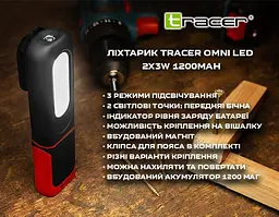 Ліхтар TRACER OMNI LED 2X3W 1200mAh - мініатюра 5