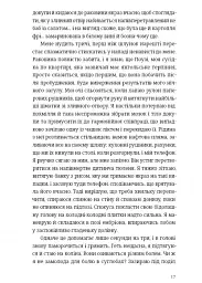Убивство після вчорашньої ночі - мініатюра 12