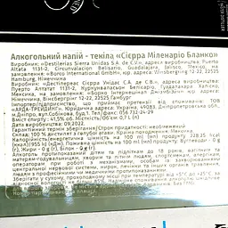 Текіла Sierra Milenario Blanco 100% Agave, 41,5%, 0,7 л - мініатюра 6
