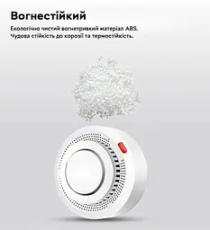 Wi-Fi датчик диму Tuya Smoke Detector з сиреною та оповіщенням на смартфон білий - мініатюра 5