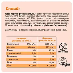 Батончик Fizi All In One Box 10 шт. x 45 г - мініатюра 7