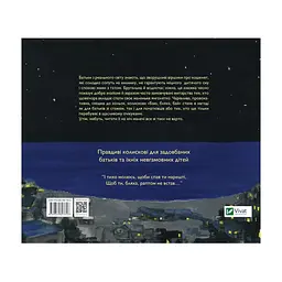 Книга Баю, бляха, бай - Адам Менсбах Vivat (9789669827616) - мініатюра 2