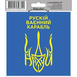 Автомобільна наліпка "Рускій карабль" (4820407328721)