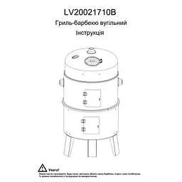Гриль-коптильня Levistella LV20021710B - мініатюра 2