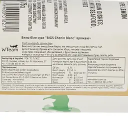 Вино Reh Kendermann Big 5 ofAfrica Chenin Blanc біле сухе 0.75 л - мініатюра 4