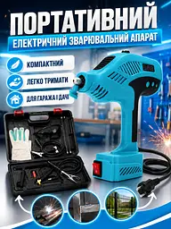 Портативний ручний зварювальний апарат синій 220V у кейсі (49676016) - мініатюра 2
