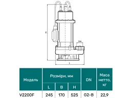 Насос дренажно-фекальний NPO V2200F (4823121304033) - мініатюра 2