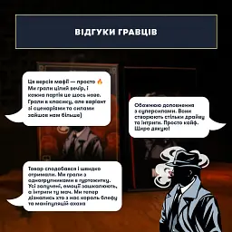 Гра для компанії «Мафія» - мініатюра 8