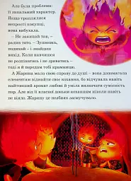 Стихії. Магічна колекція - - мініатюра 7