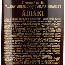 Спиртний напій Adjari Апельсин 30% 0.5 л - мініатюра 8