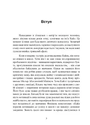 Він не лінується: як мотивувати сина добре вчитися - мініатюра 4