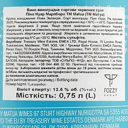 Вино Matua Pinot Noir Marlborough, червоне, сухе, 0,75 л - мініатюра 3