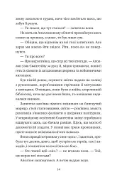Прокляття справжнього кохання - мініатюра 9