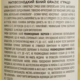 Напій винний Italiano Cavallo Grazie білий напівсолодкий 1.5 л - мініатюра 6
