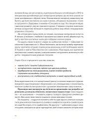 Стосунки в парі . Як створити міцну і щасливу родину - мініатюра 12