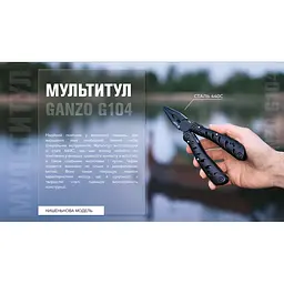 Мультитул Ganzo G104S, (11.4 см) 11 функцій, чорний + чохол - мініатюра 5