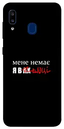 Чохол Demsky Я в шоці для Samsung Galaxy A20 / A30