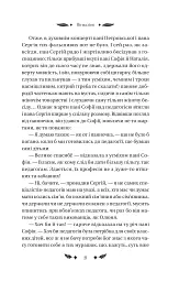 Маскарад - мініатюра 18