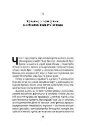Гра в бренди - мініатюра 10