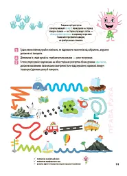 Корисні навички. Велика книга нейроігор. 6-8 років - Бардакова Юлія - мініатюра 5