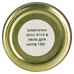Вологий корм для котів Basttet`o Holistic шматочки філе ягня в желе 130 г скло - мініатюра 5