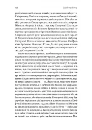 Заради прибутку. Історія корпорацій - мініатюра 8