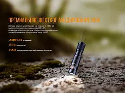 Ліхтар ручний Fenix E05R бронзовий - мініатюра 12