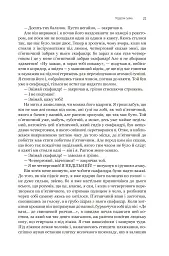 Із зоряних щоденників Ійона Тихого. Зі спогадів Ійона Тихого. Мир на Землі. Книга 3 - мініатюра 16