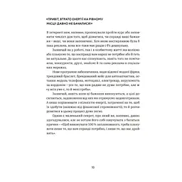 CURLY менеджмент. Як управляти проєктами, не зраджуючи собі - Діна Волинець Yakaboo Publishing (9786178107550) - мініатюра 7