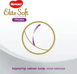 Підгузки-трусики Huggies Elite Soft Platinum 5 (12-17 кг), 38 шт. (865932) - мініатюра 9