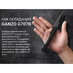 Ніж складаний Ganzo G707B чорний - мініатюра 9