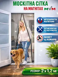 Москітна дверна сітка на магнітах MVM – 2 х 1.2 м - мініатюра 9