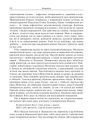 Душа. Пошуки, історія, культура - мініатюра 21