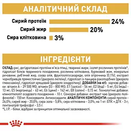 Сухий корм для дорослих собак породи Ши-Тцу Royal Canin Shih Tzu Adult, з м'ясом птиці, 0,5 кг (2200005) - мініатюра 7