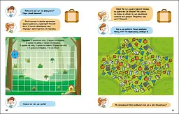 Детективні розваги!: Що, де і куди зникло? - Анастасія Черемісіна, Станіслав Соловінський - мініатюра 4