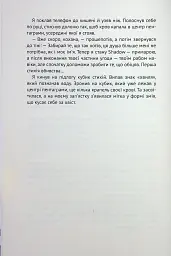 За все вони заплатять. Збірка оповідань - Анна Дьоміна - мініатюра 5