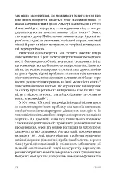 Квант - Кумар Манжит - мініатюра 7