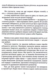 Два серця — одна пісня - Лариса Дубас - мініатюра 7