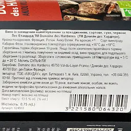 Вино Domaine des Hardieres Anjou Villages AOP Les Etendards Bio 2020, червоне, сухе, 0.75 л - мініатюра 3