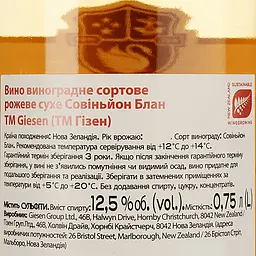Вино Giesen Blush Sauvignon Blanc, рожеве, сухе, 0,75 л - мініатюра 3