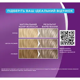 Фарба для волосся Palette ICC 12-21 холодний платиновий блонд 110 мл (2639331) - мініатюра 4