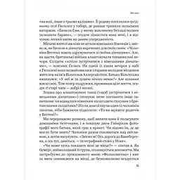 Рідні землі. Історія Європи через особисте сприйняття - Тімоті Ґартон Еш - мініатюра 9