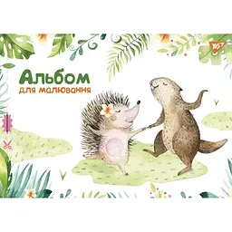 Альбом для малюв. на скобі 12/100 А4 з перфор. (для дівчаток) №130553/Yes/