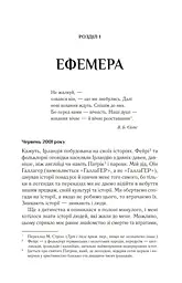 Що знає вітер - Емі Гармон - мініатюра 5