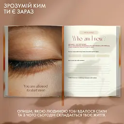Щоденник саморефлексії «Мої 365 днів щастя» - мініатюра 8