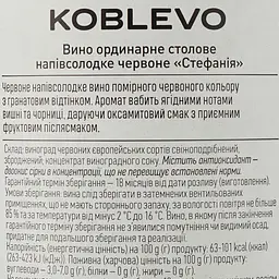 Вино Koblevo Bordeaux Стефанія червоне напівсолодке 1.5 л - мініатюра 3