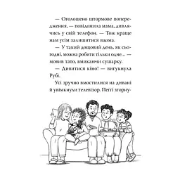 Мопс, який хотів день народження. 11 - Белла Свіфт Видавництво РМ (9786178512927) - мініатюра 6