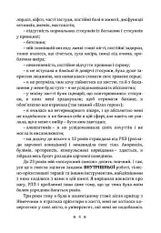 Розум і тіло - Тетяна Божко - мініатюра 5