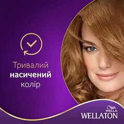 Стійка крем-фарба для волосся Wellaton відтінок 8/74 шоколад із карамеллю 110 мл - мініатюра 3