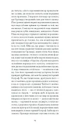 Орландо - Вірджинія Вулф - мініатюра 11
